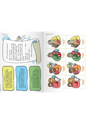 Джерело. Посібник катехита